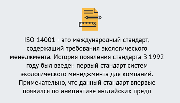 Почему нужно обратиться к нам? Рубцовск Получить сертификат ISO 14001 в Рубцовск ?