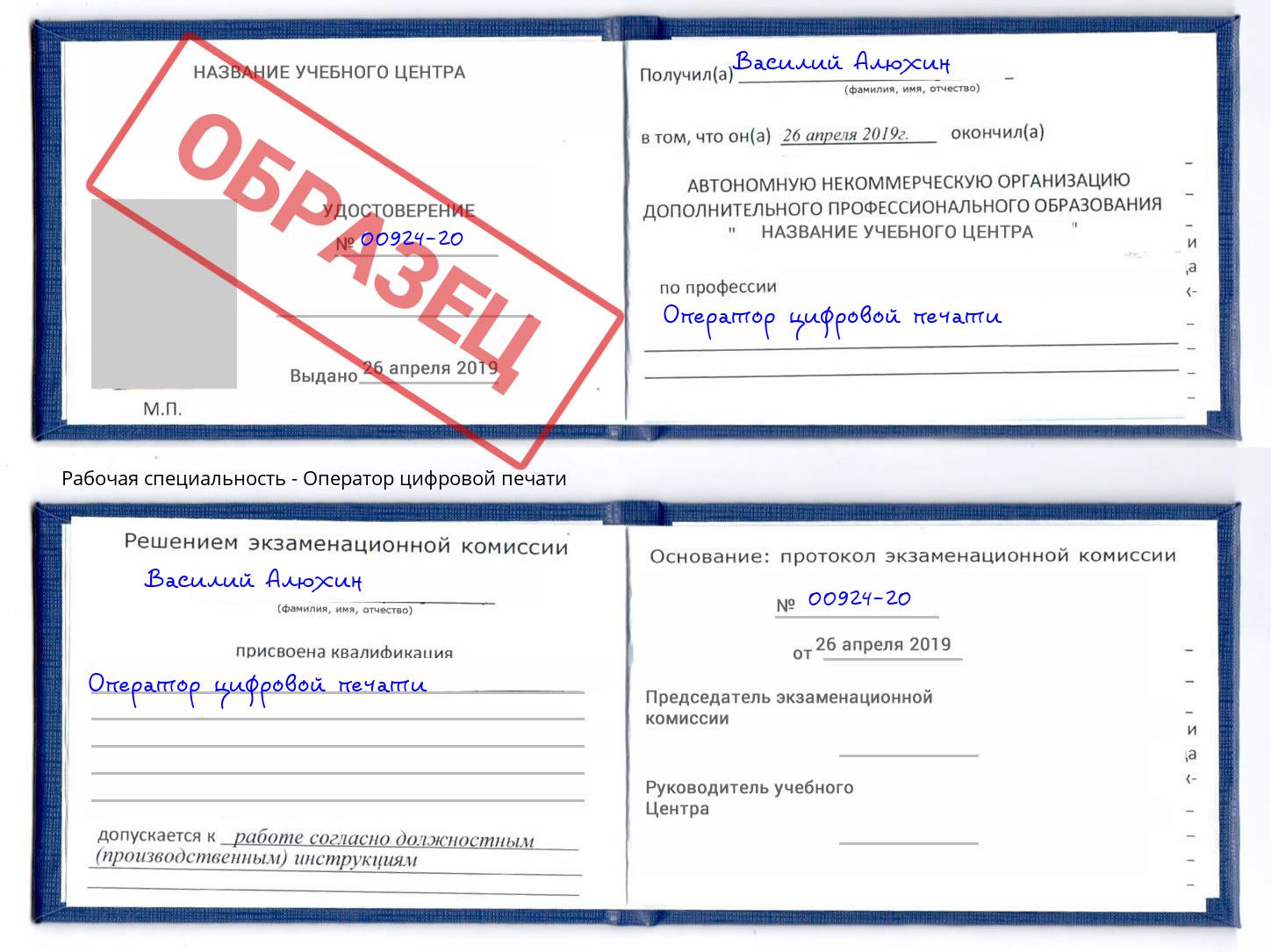 Оператор цифровой печати Рубцовск