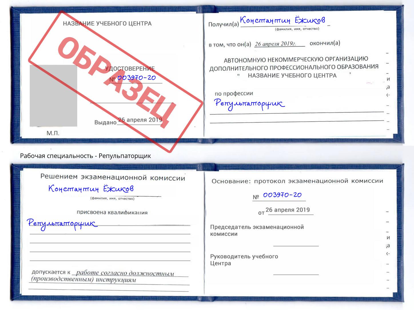 Репульпаторщик Рубцовск