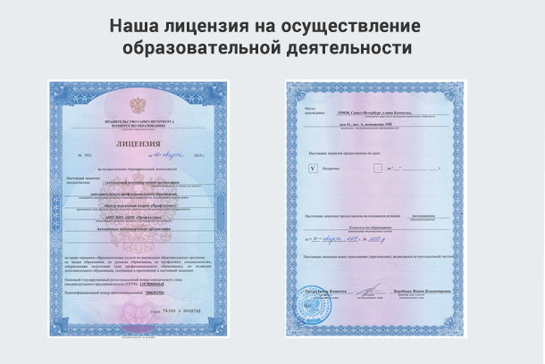 Лицензия на осуществление образовательной деятельности в Рубцовске